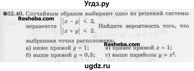 ГДЗ (Задачник) по алгебре 11 класс (Учебник, Задачник ) Мордкович А.Г. / § 32 номер / 32.40