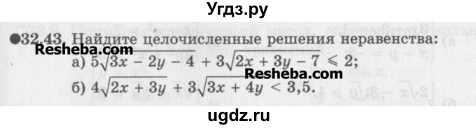 ГДЗ (Задачник) по алгебре 11 класс (Учебник, Задачник ) Мордкович А.Г. / § 32 номер / 32.43
