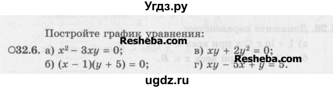 ГДЗ (Задачник) по алгебре 11 класс (Учебник, Задачник ) Мордкович А.Г. / § 32 номер / 32.6