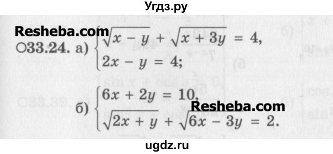 ГДЗ (Задачник) по алгебре 11 класс (Учебник, Задачник ) Мордкович А.Г. / § 33 номер / 33.24