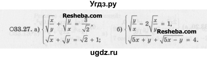 ГДЗ (Задачник) по алгебре 11 класс (Учебник, Задачник ) Мордкович А.Г. / § 33 номер / 33.27