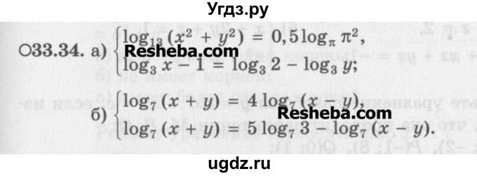ГДЗ (Задачник) по алгебре 11 класс (Учебник, Задачник ) Мордкович А.Г. / § 33 номер / 33.34