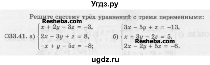 ГДЗ (Задачник) по алгебре 11 класс (Учебник, Задачник ) Мордкович А.Г. / § 33 номер / 33.41