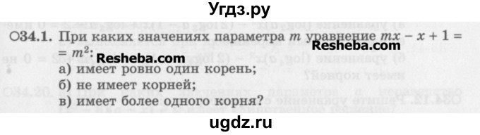 ГДЗ (Задачник) по алгебре 11 класс (Учебник, Задачник ) Мордкович А.Г. / § 34 номер / 34.1