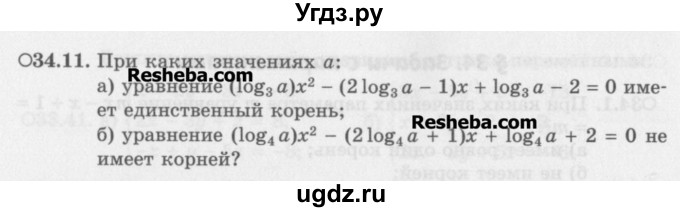 ГДЗ (Задачник) по алгебре 11 класс (Учебник, Задачник ) Мордкович А.Г. / § 34 номер / 34.11
