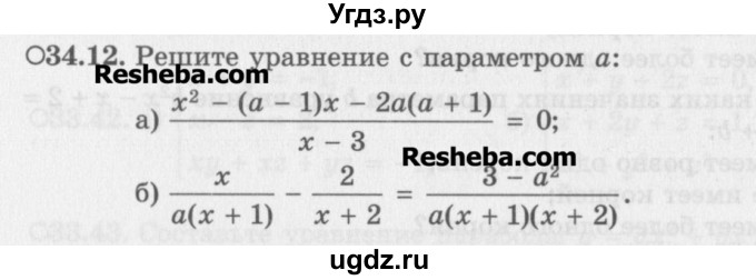 ГДЗ (Задачник) по алгебре 11 класс (Учебник, Задачник ) Мордкович А.Г. / § 34 номер / 34.12