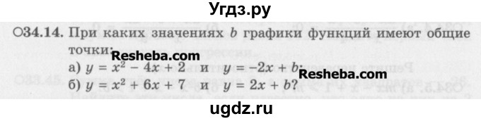ГДЗ (Задачник) по алгебре 11 класс (Учебник, Задачник ) Мордкович А.Г. / § 34 номер / 34.14