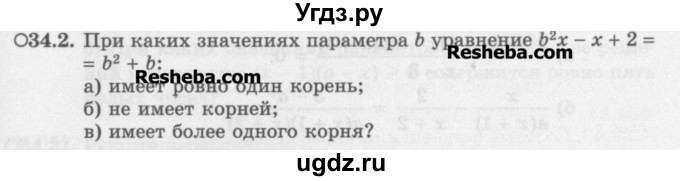 ГДЗ (Задачник) по алгебре 11 класс (Учебник, Задачник ) Мордкович А.Г. / § 34 номер / 34.2