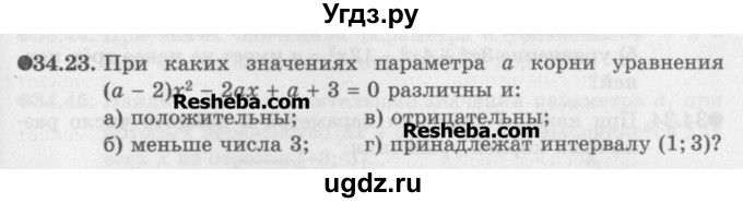 ГДЗ (Задачник) по алгебре 11 класс (Учебник, Задачник ) Мордкович А.Г. / § 34 номер / 34.23