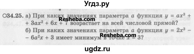 ГДЗ (Задачник) по алгебре 11 класс (Учебник, Задачник ) Мордкович А.Г. / § 34 номер / 34.25