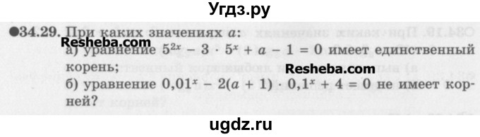 ГДЗ (Задачник) по алгебре 11 класс (Учебник, Задачник ) Мордкович А.Г. / § 34 номер / 34.29