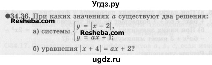 ГДЗ (Задачник) по алгебре 11 класс (Учебник, Задачник ) Мордкович А.Г. / § 34 номер / 34.36