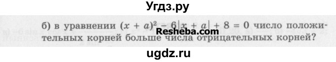 ГДЗ (Задачник) по алгебре 11 класс (Учебник, Задачник ) Мордкович А.Г. / § 34 номер / 34.38(продолжение 2)