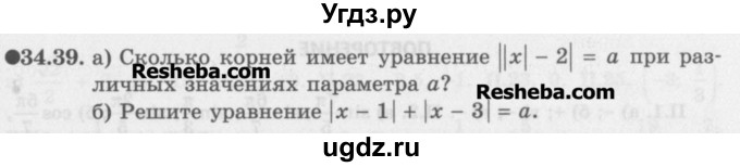ГДЗ (Задачник) по алгебре 11 класс (Учебник, Задачник ) Мордкович А.Г. / § 34 номер / 34.39