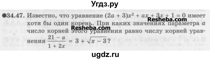 ГДЗ (Задачник) по алгебре 11 класс (Учебник, Задачник ) Мордкович А.Г. / § 34 номер / 34.47