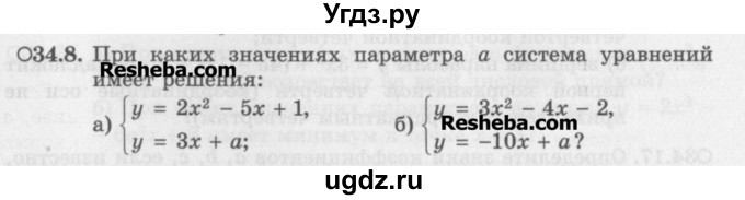 ГДЗ (Задачник) по алгебре 11 класс (Учебник, Задачник ) Мордкович А.Г. / § 34 номер / 34.8