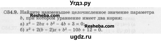 ГДЗ (Задачник) по алгебре 11 класс (Учебник, Задачник ) Мордкович А.Г. / § 34 номер / 34.9