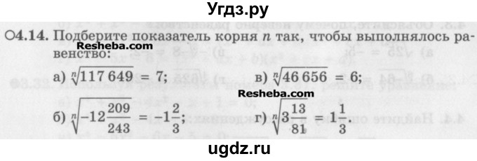 ГДЗ (Задачник) по алгебре 11 класс (Учебник, Задачник ) Мордкович А.Г. / § 4 номер / 4.14