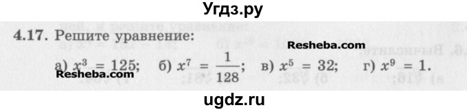 ГДЗ (Задачник) по алгебре 11 класс (Учебник, Задачник ) Мордкович А.Г. / § 4 номер / 4.17
