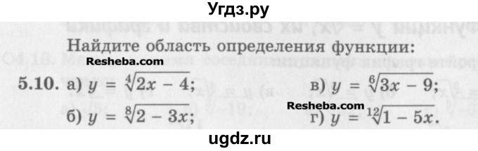 ГДЗ (Задачник) по алгебре 11 класс (Учебник, Задачник ) Мордкович А.Г. / § 5 номер / 5.10