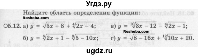 ГДЗ (Задачник) по алгебре 11 класс (Учебник, Задачник ) Мордкович А.Г. / § 5 номер / 5.12