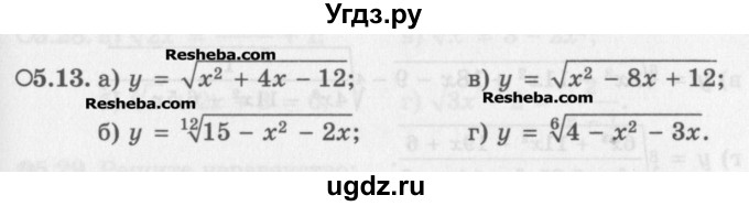 ГДЗ (Задачник) по алгебре 11 класс (Учебник, Задачник ) Мордкович А.Г. / § 5 номер / 5.13