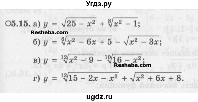 ГДЗ (Задачник) по алгебре 11 класс (Учебник, Задачник ) Мордкович А.Г. / § 5 номер / 5.15