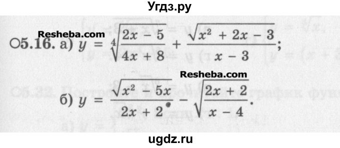 ГДЗ (Задачник) по алгебре 11 класс (Учебник, Задачник ) Мордкович А.Г. / § 5 номер / 5.16