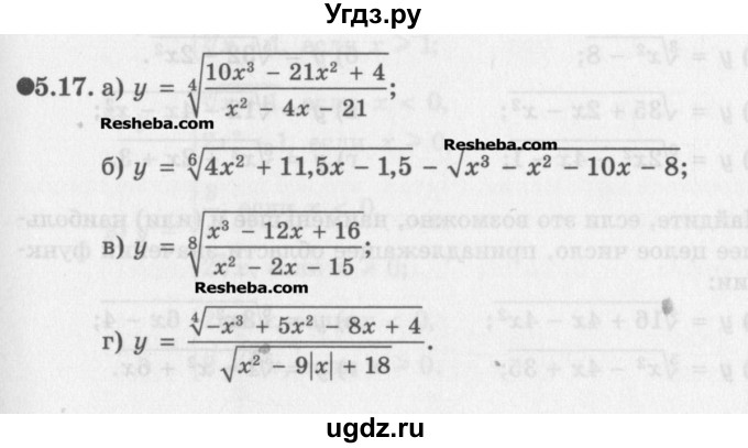 ГДЗ (Задачник) по алгебре 11 класс (Учебник, Задачник ) Мордкович А.Г. / § 5 номер / 5.17