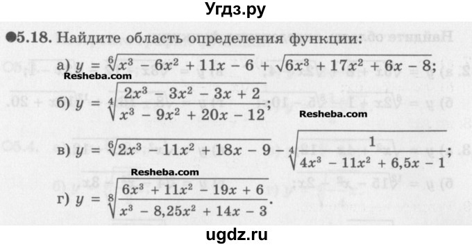 ГДЗ (Задачник) по алгебре 11 класс (Учебник, Задачник ) Мордкович А.Г. / § 5 номер / 5.18
