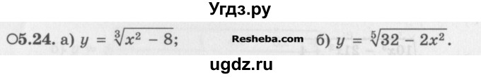 ГДЗ (Задачник) по алгебре 11 класс (Учебник, Задачник ) Мордкович А.Г. / § 5 номер / 5.24