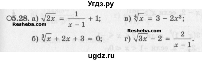 ГДЗ (Задачник) по алгебре 11 класс (Учебник, Задачник ) Мордкович А.Г. / § 5 номер / 5.28