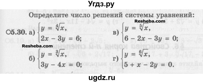 ГДЗ (Задачник) по алгебре 11 класс (Учебник, Задачник ) Мордкович А.Г. / § 5 номер / 5.30