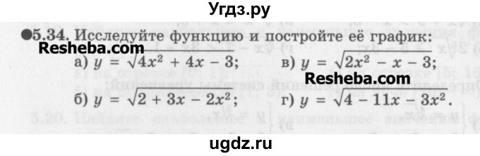 ГДЗ (Задачник) по алгебре 11 класс (Учебник, Задачник ) Мордкович А.Г. / § 5 номер / 5.34