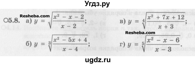 ГДЗ (Задачник) по алгебре 11 класс (Учебник, Задачник ) Мордкович А.Г. / § 5 номер / 5.8