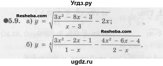 ГДЗ (Задачник) по алгебре 11 класс (Учебник, Задачник ) Мордкович А.Г. / § 5 номер / 5.9