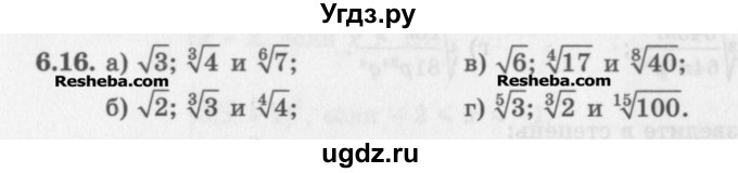 ГДЗ (Задачник) по алгебре 11 класс (Учебник, Задачник ) Мордкович А.Г. / § 6 номер / 6.16