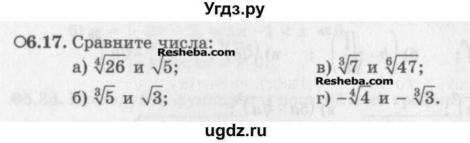 ГДЗ (Задачник) по алгебре 11 класс (Учебник, Задачник ) Мордкович А.Г. / § 6 номер / 6.17