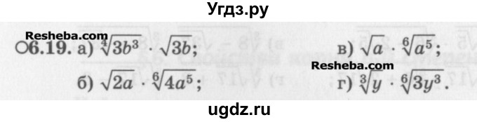 ГДЗ (Задачник) по алгебре 11 класс (Учебник, Задачник ) Мордкович А.Г. / § 6 номер / 6.19