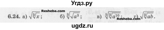 ГДЗ (Задачник) по алгебре 11 класс (Учебник, Задачник ) Мордкович А.Г. / § 6 номер / 6.24