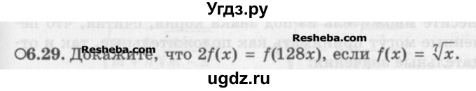 ГДЗ (Задачник) по алгебре 11 класс (Учебник, Задачник ) Мордкович А.Г. / § 6 номер / 6.29