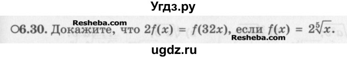 ГДЗ (Задачник) по алгебре 11 класс (Учебник, Задачник ) Мордкович А.Г. / § 6 номер / 6.30
