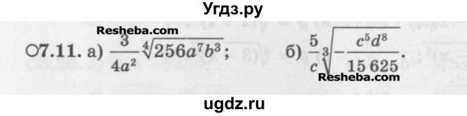 ГДЗ (Задачник) по алгебре 11 класс (Учебник, Задачник ) Мордкович А.Г. / § 7 номер / 7.11