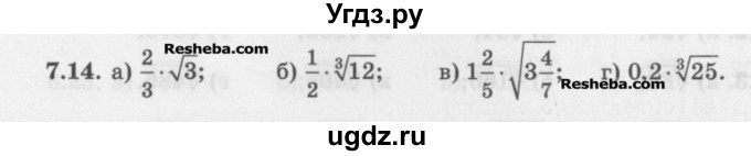 ГДЗ (Задачник) по алгебре 11 класс (Учебник, Задачник ) Мордкович А.Г. / § 7 номер / 7.14