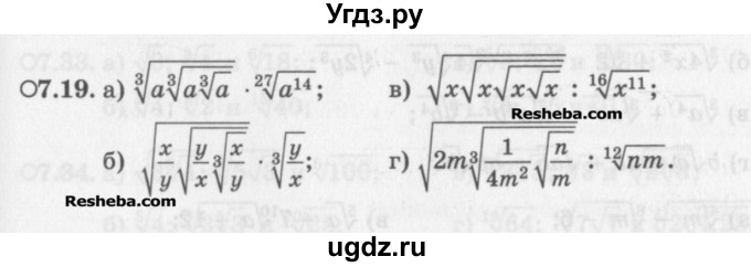 ГДЗ (Задачник) по алгебре 11 класс (Учебник, Задачник ) Мордкович А.Г. / § 7 номер / 7.19