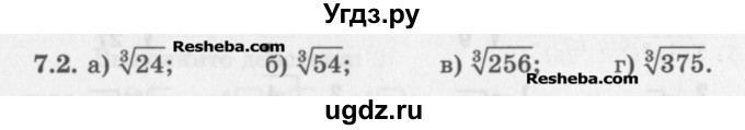 ГДЗ (Задачник) по алгебре 11 класс (Учебник, Задачник ) Мордкович А.Г. / § 7 номер / 7.2