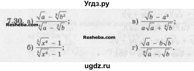 ГДЗ (Задачник) по алгебре 11 класс (Учебник, Задачник ) Мордкович А.Г. / § 7 номер / 7.30