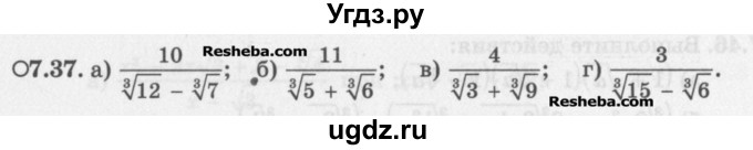 ГДЗ (Задачник) по алгебре 11 класс (Учебник, Задачник ) Мордкович А.Г. / § 7 номер / 7.37