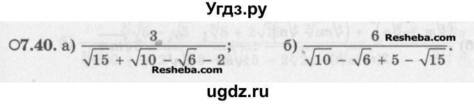 ГДЗ (Задачник) по алгебре 11 класс (Учебник, Задачник ) Мордкович А.Г. / § 7 номер / 7.40