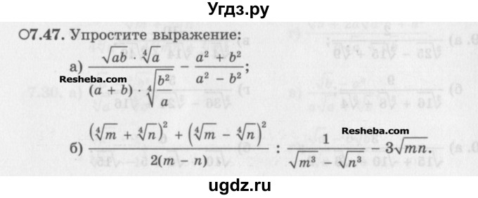 ГДЗ (Задачник) по алгебре 11 класс (Учебник, Задачник ) Мордкович А.Г. / § 7 номер / 7.47